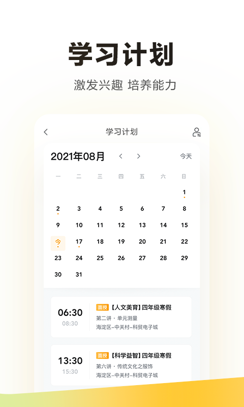 ѧ˼һһapp v7.59.1