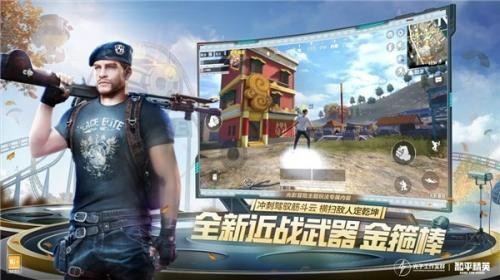 pubgmobile V2.0.0