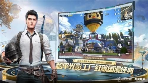 pubgmobile V2.0.0