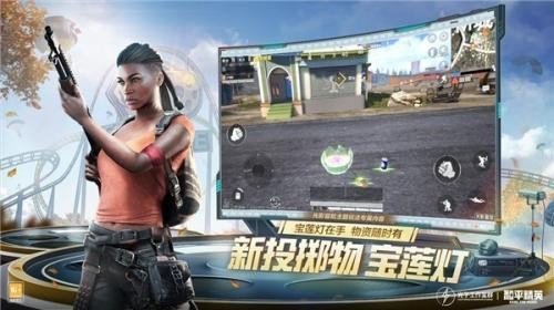 pubgmobile V2.0.0