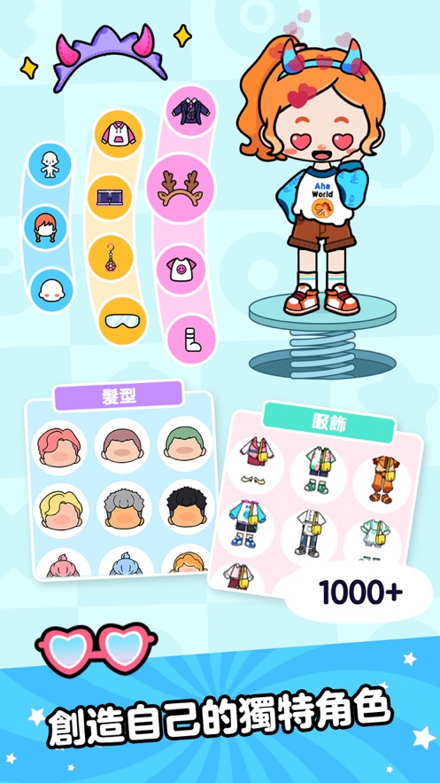 Aha° V2.0.0