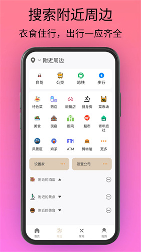 wazeİ浼ͼ° V1.0.0