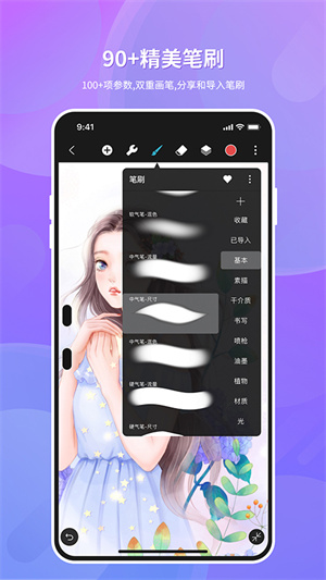 HiPaintٷ v4.6.8