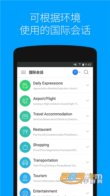 Papagoкapp2024° v1.10.9