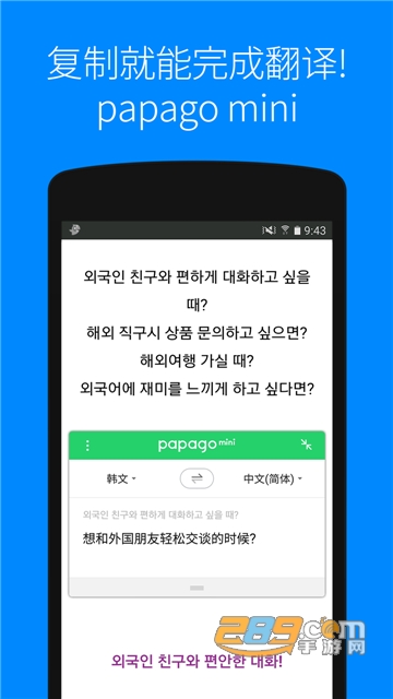 Papagoкapp2024° v1.10.9