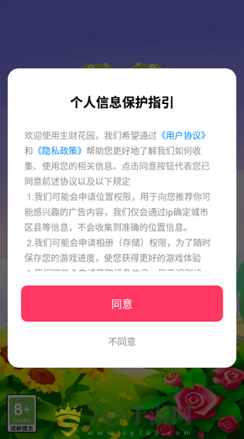 ƻ԰Ϸ V1.0.1