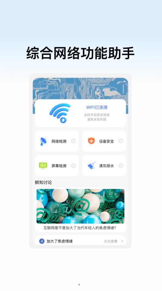 WiFi v1.0.1