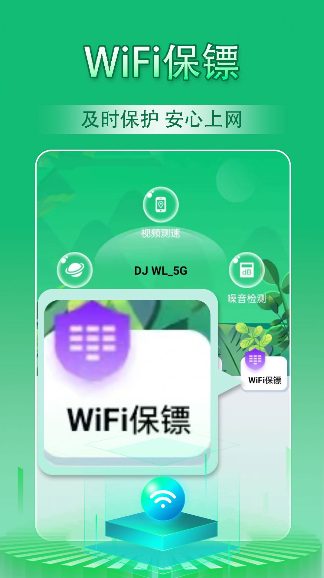 WiFiܹܼ v1.0.3