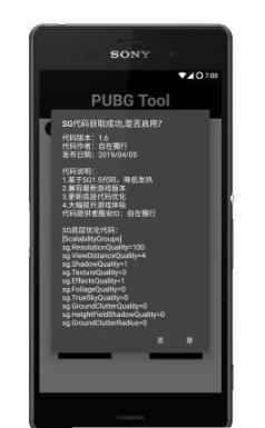 pubgtool120֡ӳѰ2.0.1.4 V2.0.1.4