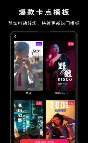 video star V9.7.7