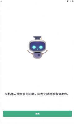 robocoapp° v1.101