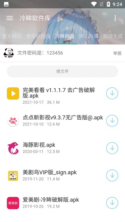 lmrjk.apk V10.0