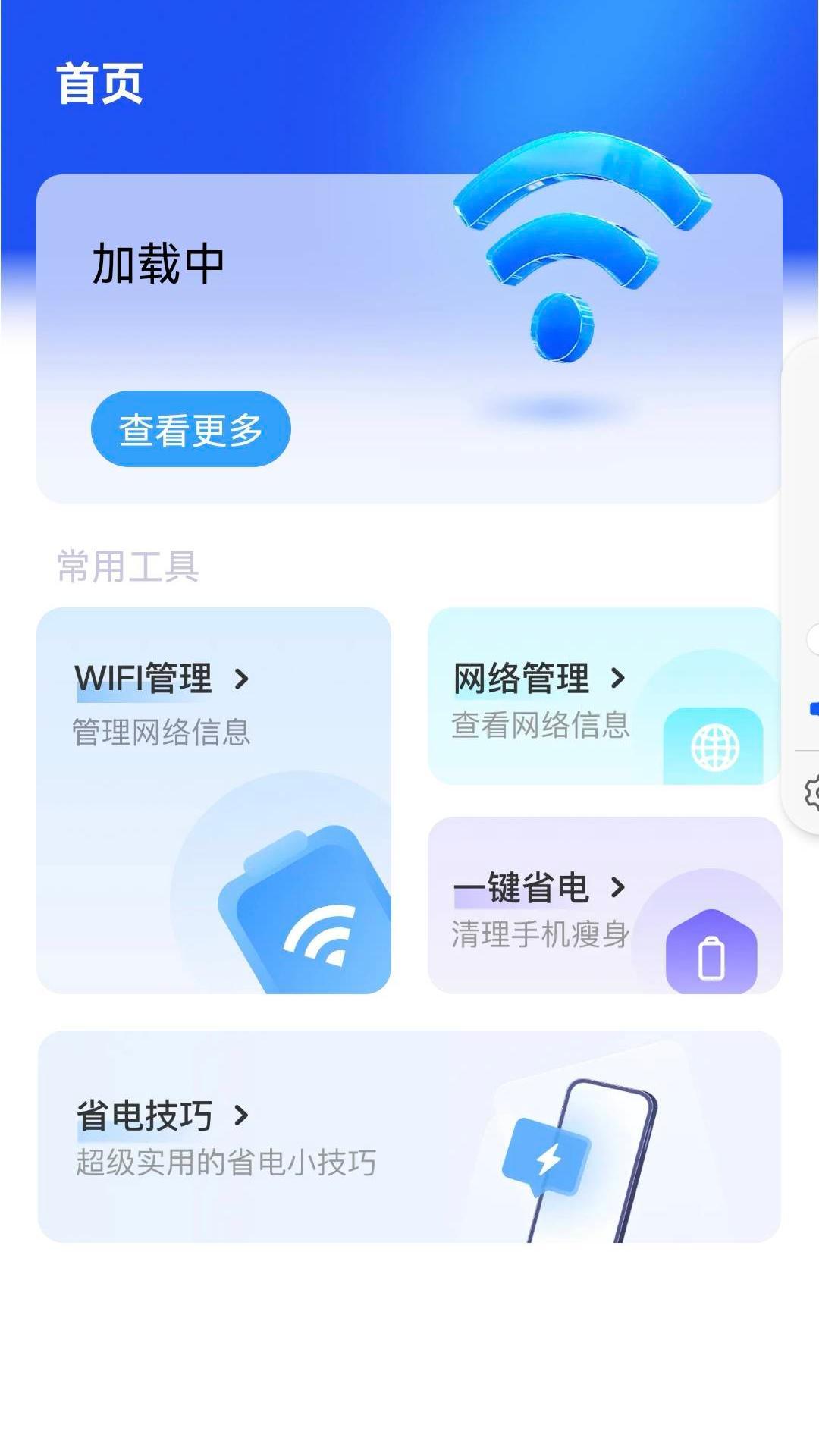 WiFi v1.2.4