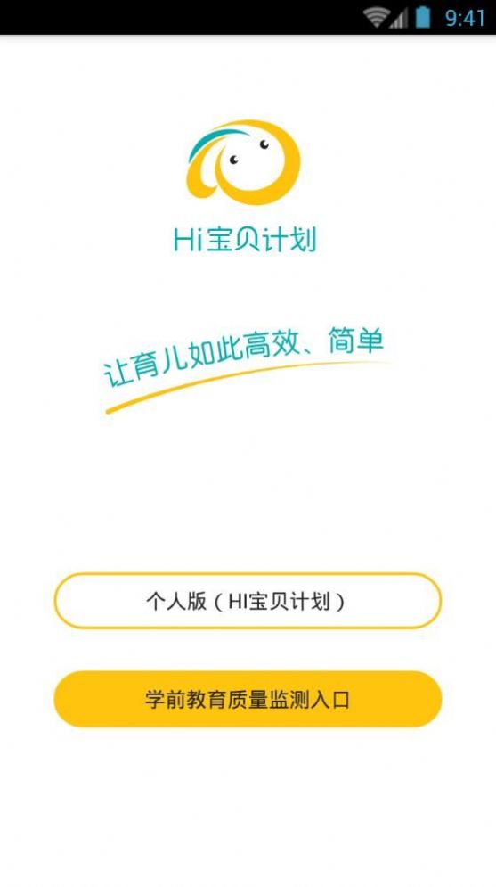 hiƻapp V4.5.6