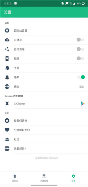 DumpsterѰ v3.23.416.c8be