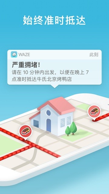 waze v4.102.0.0