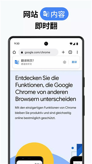 Google Chrome appٷ°2024 v123.0.6312.40