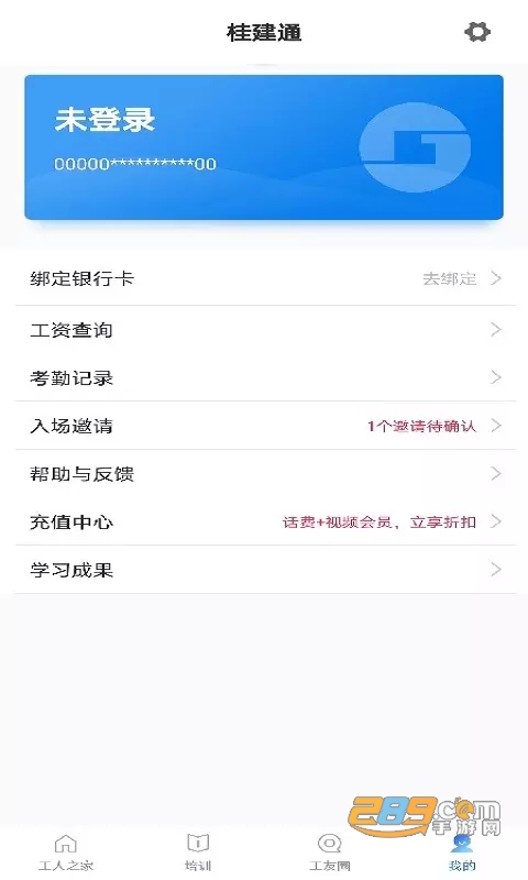 ͨ˶app2024ٷ׿أ𽨶 v3.3.0