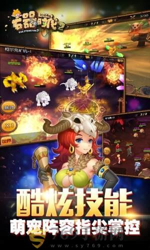 ʯʱ2Ϸ V1.1.2