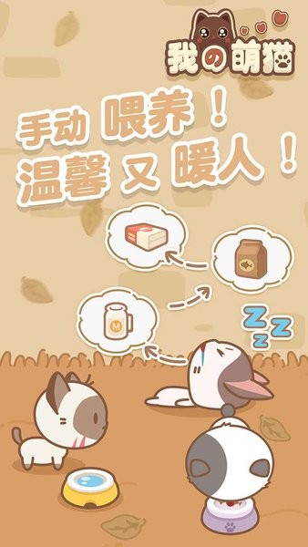 我的萌猫安装 V1.0.0