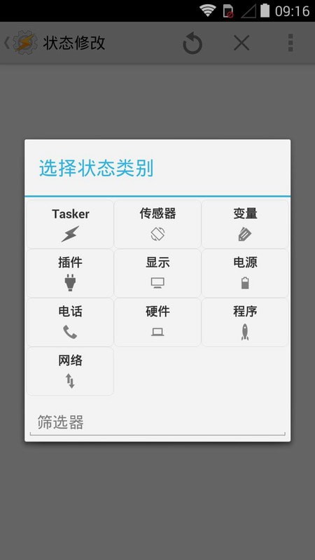 taskerɰ汾 V5.7.0-beta.9