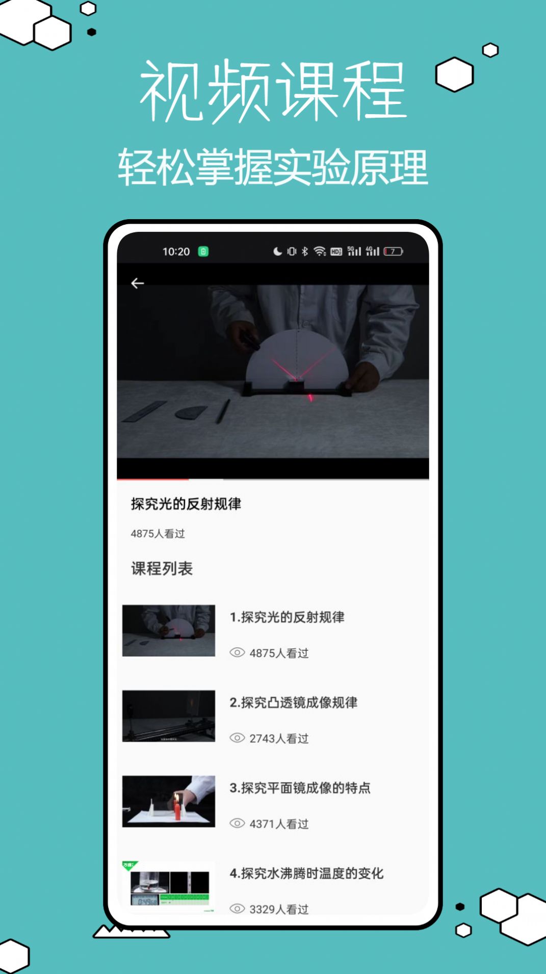 ʵҰ v2.0.1