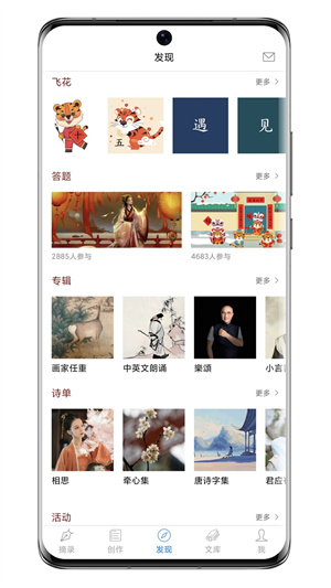 ʫAPP v6.7.3