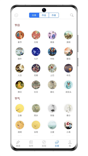 ʫAPP v6.7.3