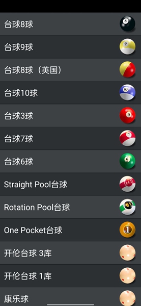 pool break liteֻ v2.7.2