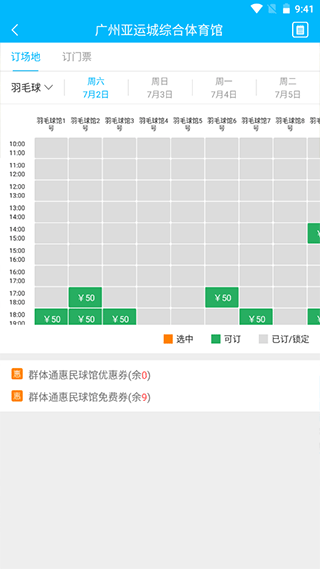 ȺͨappѰ vv6.0.5