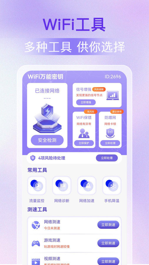 WiFiԿ v1.0.0