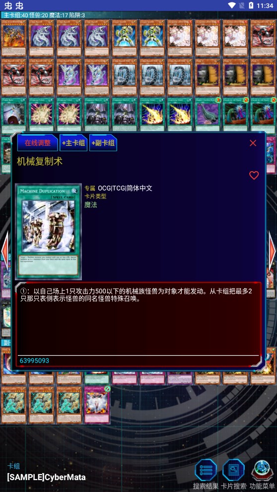 ygo V3.10.8