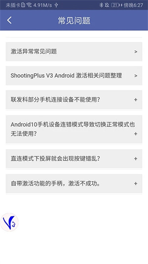 ShootingPlus V3° v3.0.1.609