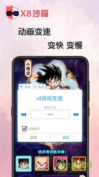 x8ɳ䰲׿13 V0.7.6