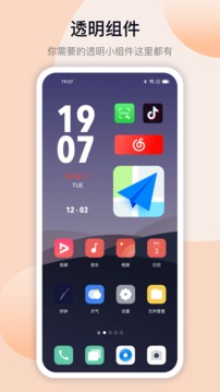 Сtopwidgets V2.5.7