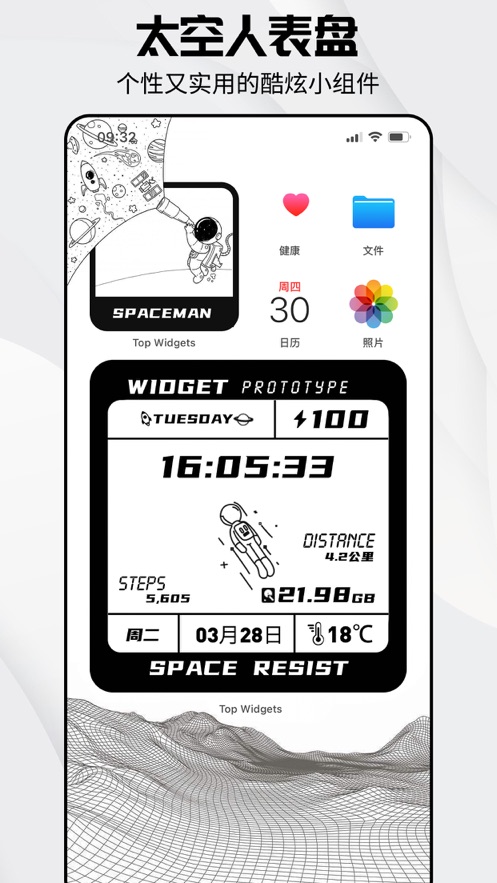 top widgetsСv2.2׿ v1.101