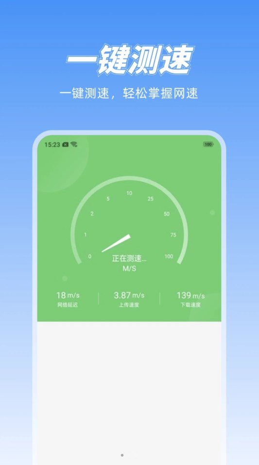 ߳WiFi v1.0.1