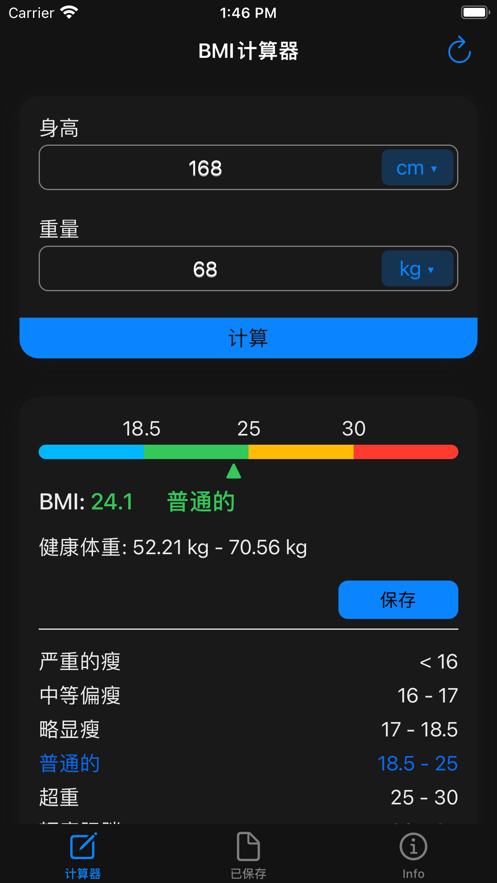 BMIapp V4.5.0