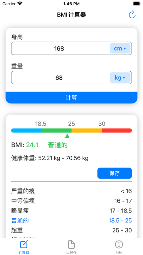 BMIapp V4.5.0