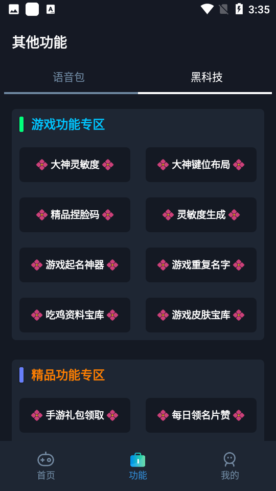 续Ϸ V2.3