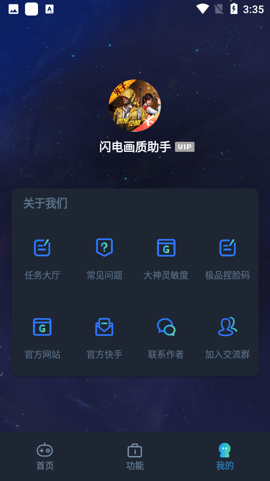 续Ϸ V2.3