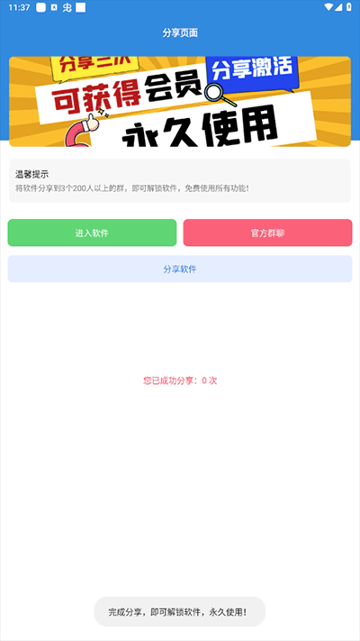 续° V2.3