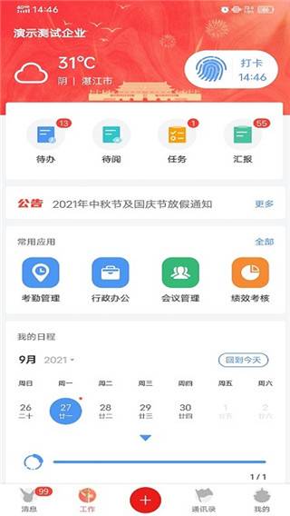 칫ƽ̨app v2.10.0