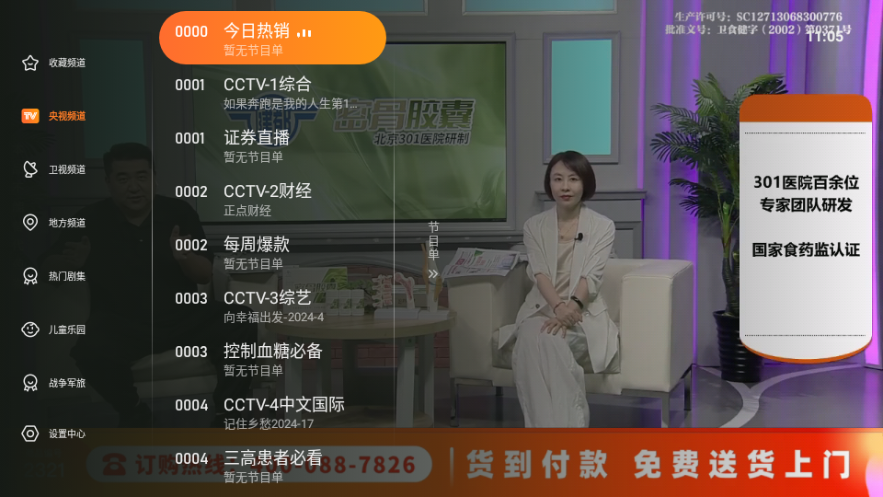 ɳTV vٷv1.2