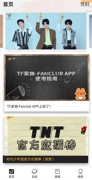 TFFanclubٷ v2.2.7