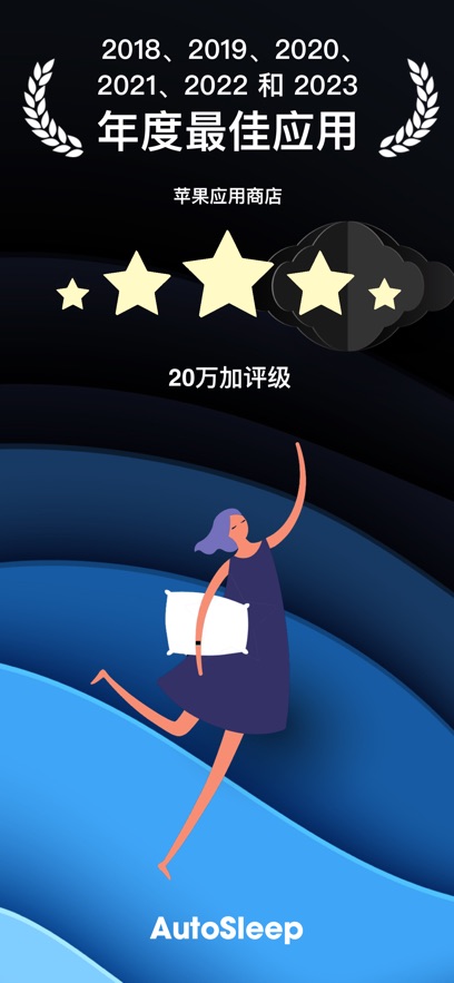 AutoSleep° V5.7.1