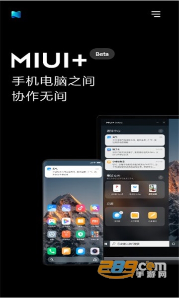 miui betaعٷ° v3.7.58.d