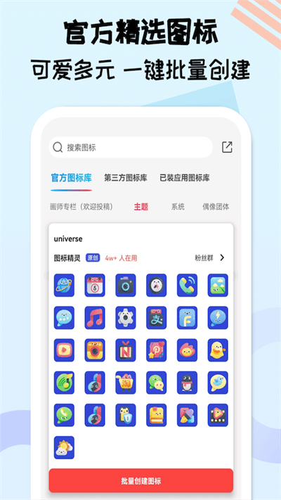 ͼ꾫app V1.2.5