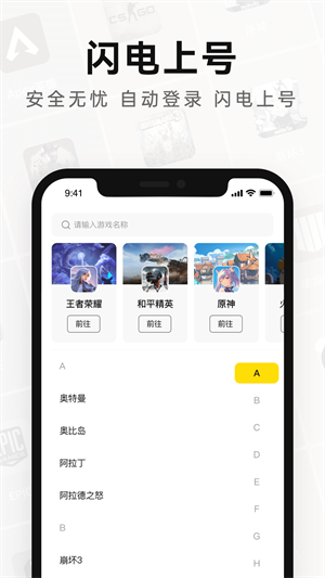 APP v2.0