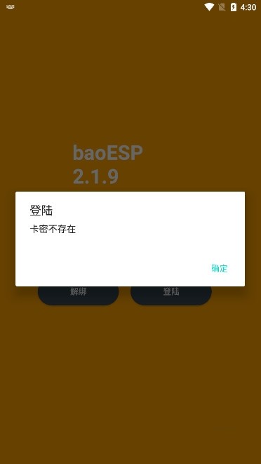 baoesp2.1.9¿ v1.101